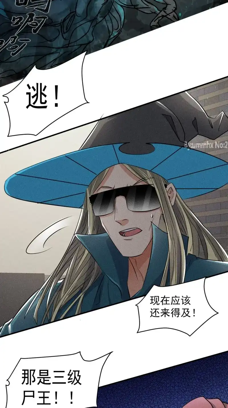 《我在末世有座黄金宫》第45话 43 进化 第2页