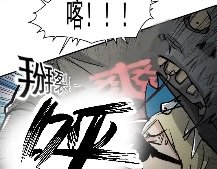 《我在末世有座黄金宫》第45话 43 进化 第40页