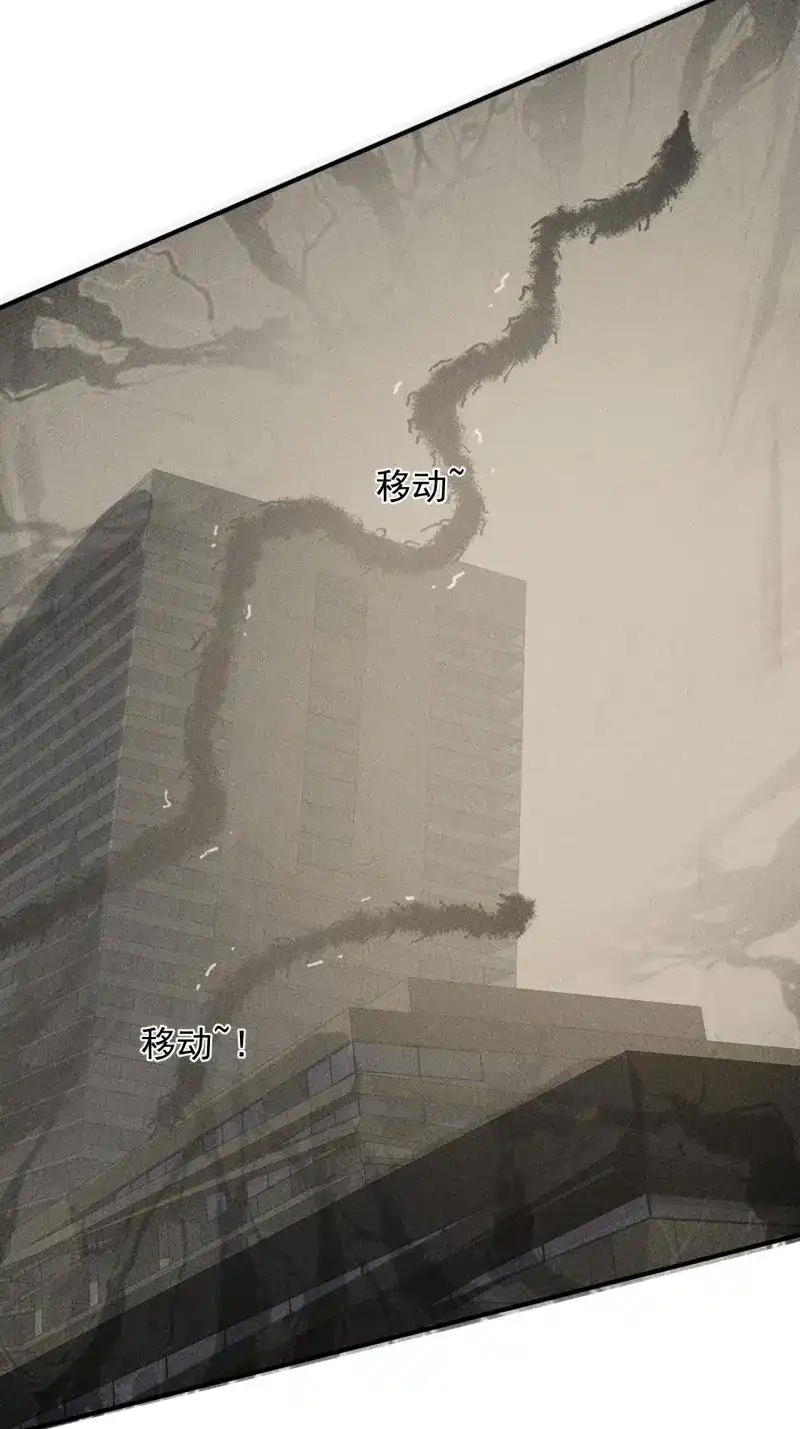 《我在末世有座黄金宫》第45话 43 进化 第11页