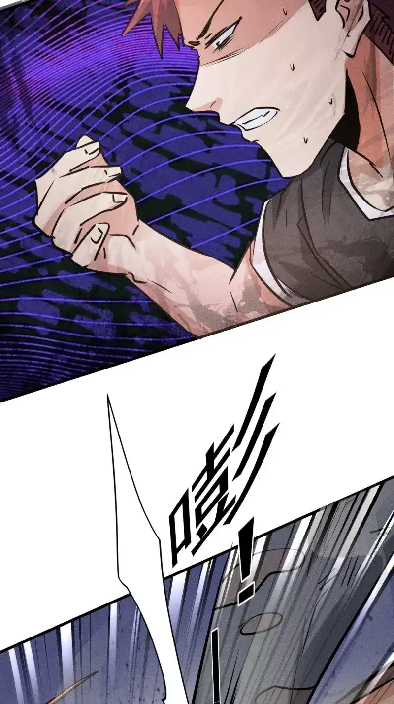 《我在末世有座黄金宫》第45话 43 进化 第18页