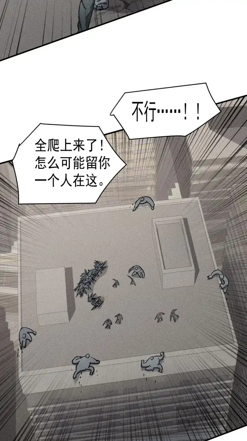 《我在末世有座黄金宫》第45话 43 进化 第6页