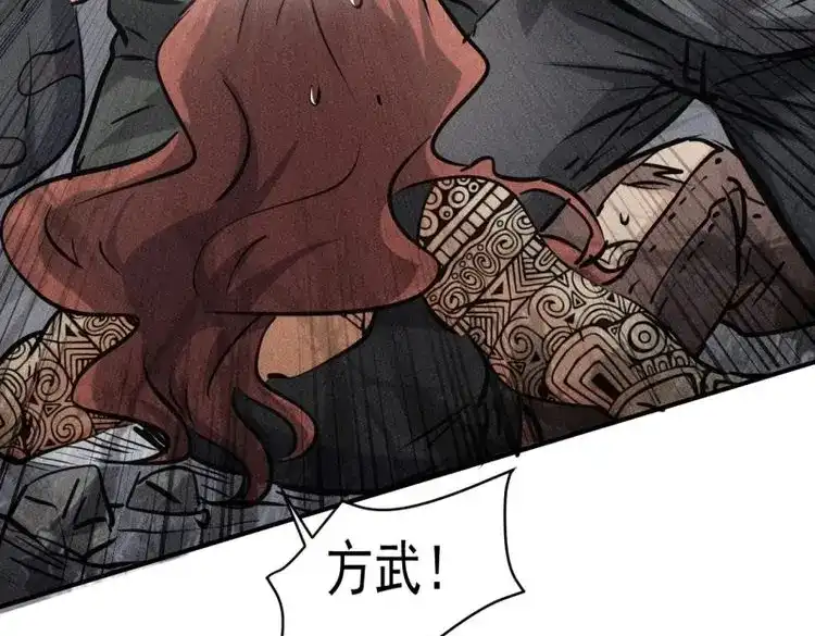 《我在末世有座黄金宫》第45话 43 进化 第25页