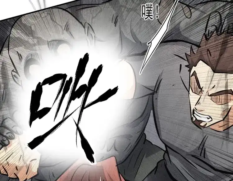 《我在末世有座黄金宫》第45话 43 进化 第24页
