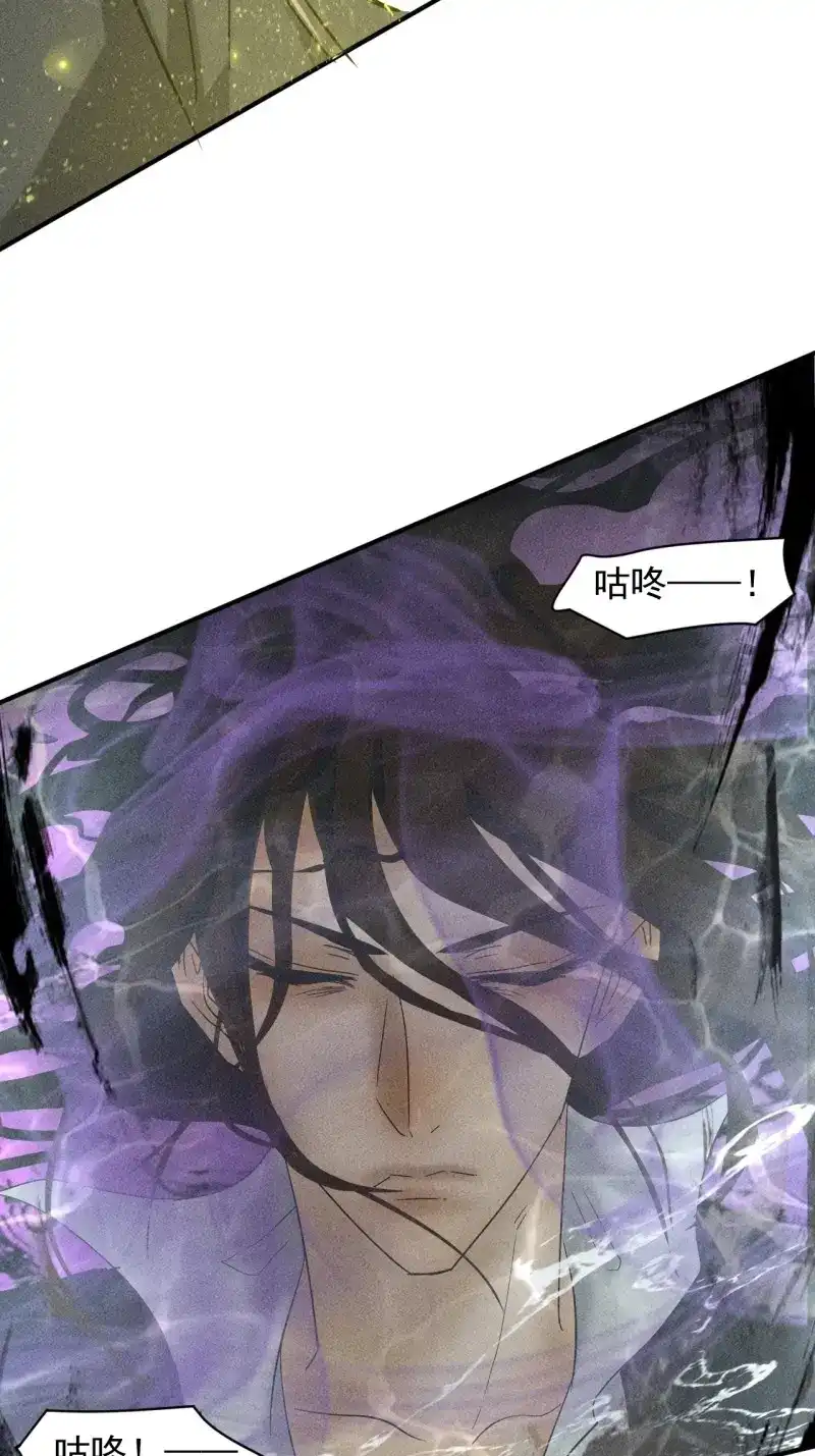 《我在末世有座黄金宫》第46话 44 看看谁更强 第46页