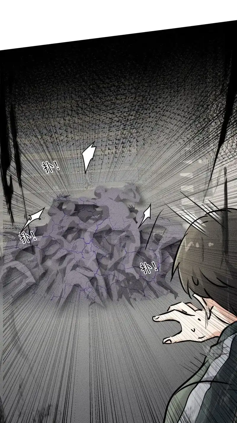《我在末世有座黄金宫》第46话 44 看看谁更强 第13页