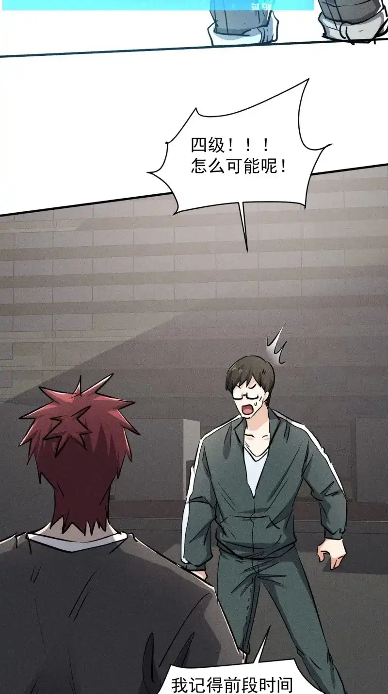 《我在末世有座黄金宫》第46话 44 看看谁更强 第22页