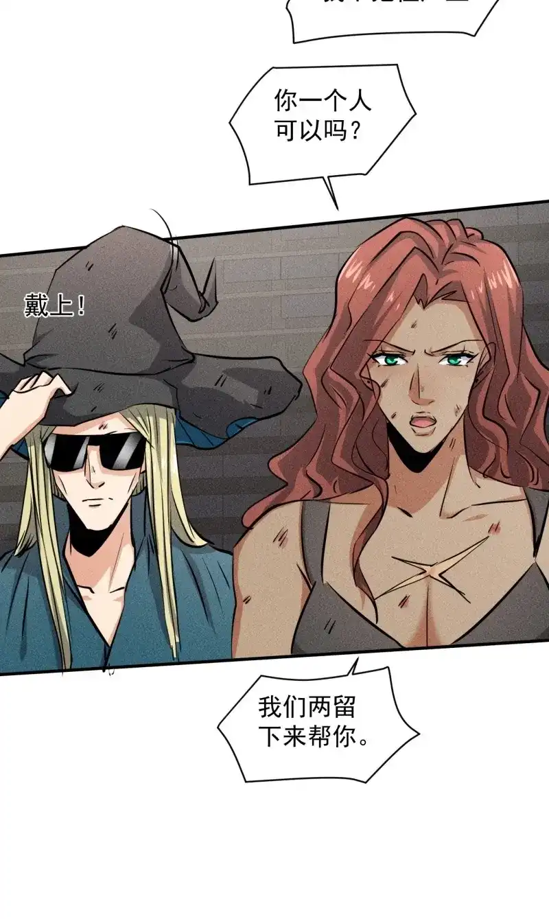 《我在末世有座黄金宫》第46话 44 看看谁更强 第24页