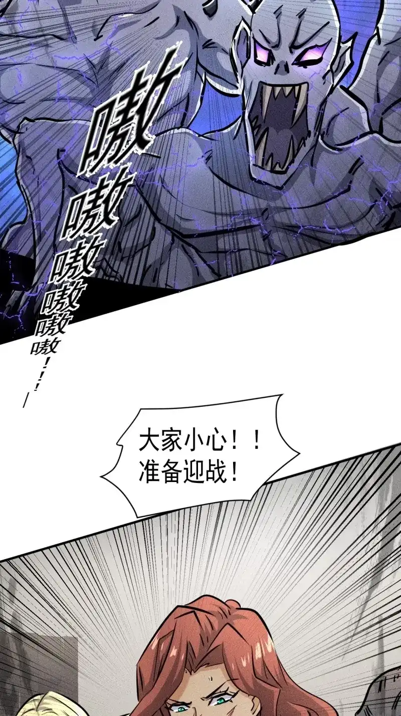 《我在末世有座黄金宫》第46话 44 看看谁更强 第7页