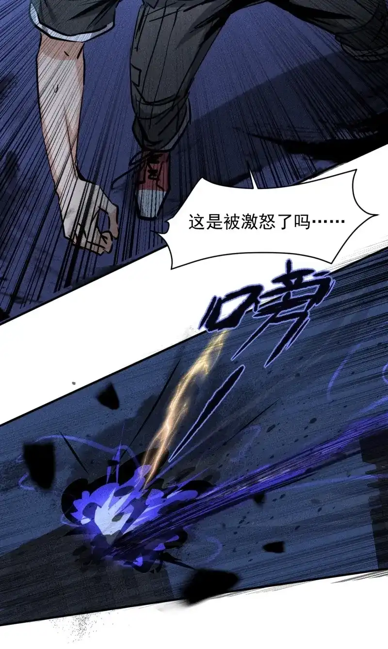 《我在末世有座黄金宫》第46话 44 看看谁更强 第36页