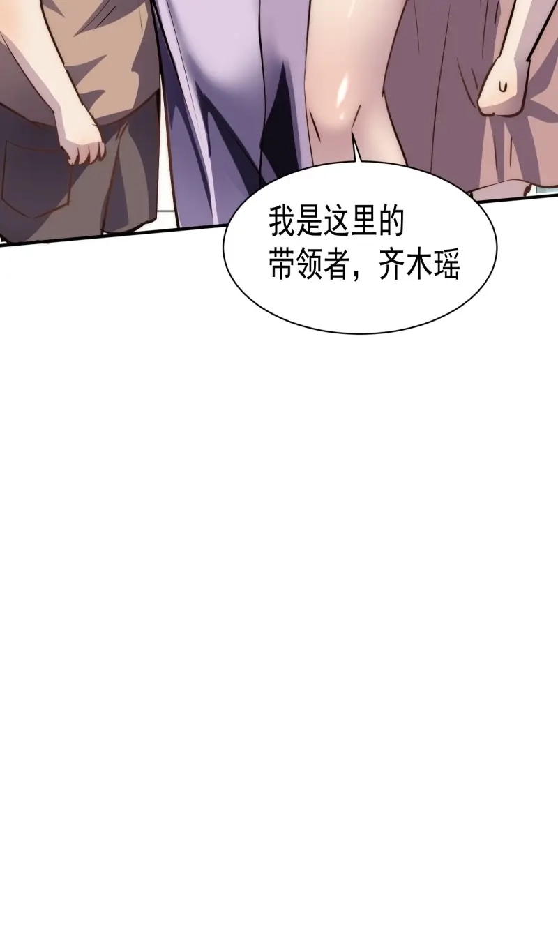 《我在末世有座黄金宫》第47话 45 攀登者共助会 第40页