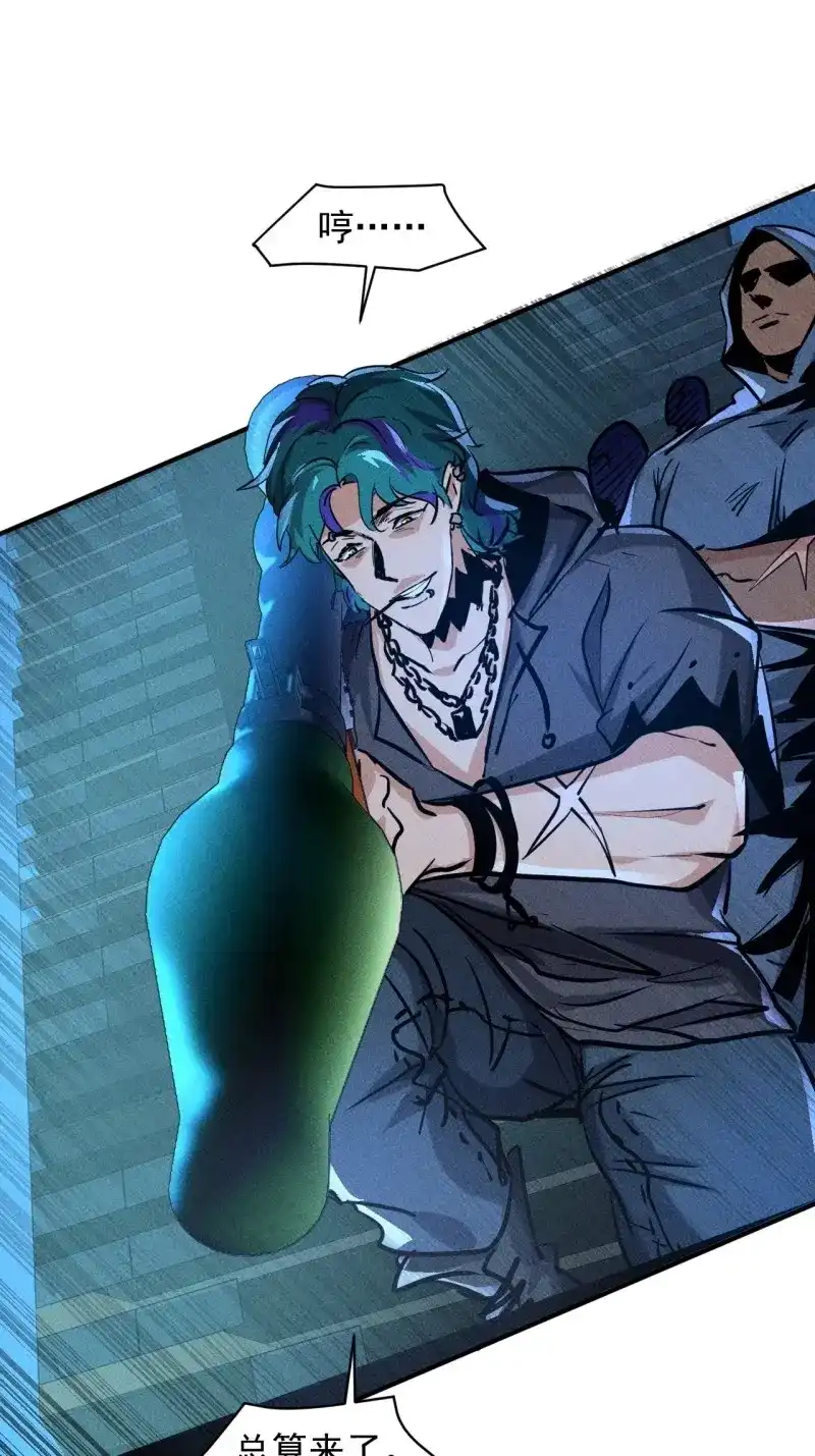 《我在末世有座黄金宫》第47话 45 攀登者共助会 第17页
