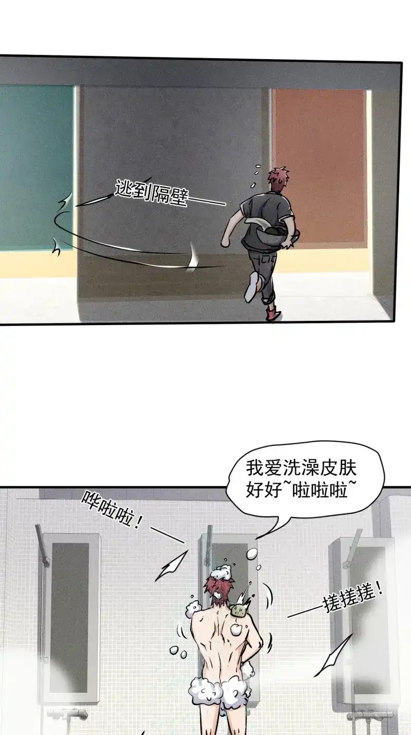 《我在末世有座黄金宫》第48话 46 这是怎么回事？ 第24页