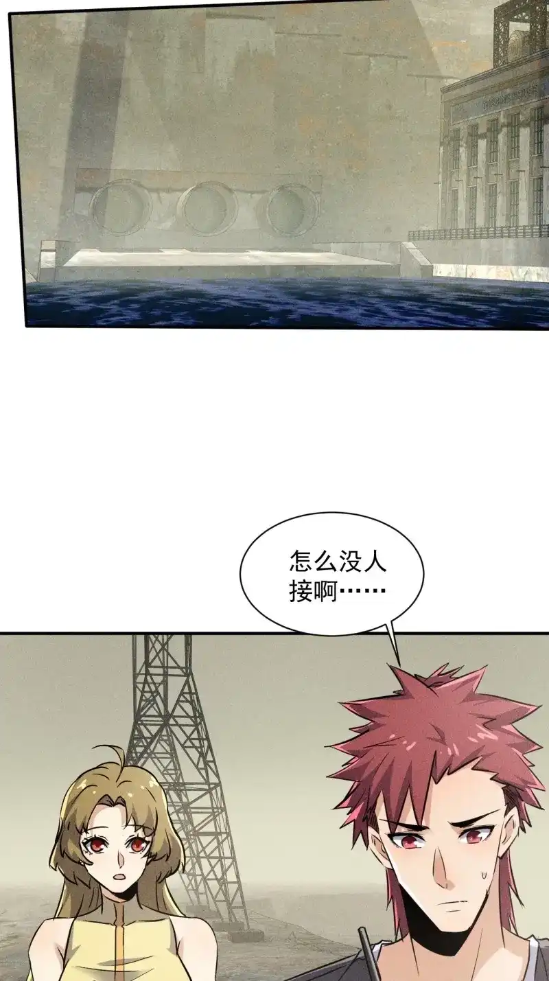 《我在末世有座黄金宫》第48话 46 这是怎么回事？ 第11页