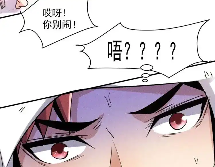 《我在末世有座黄金宫》第48话 46 这是怎么回事？ 第37页