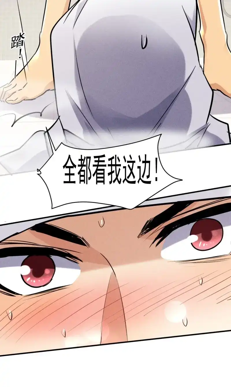 《我在末世有座黄金宫》第48话 46 这是怎么回事？ 第49页