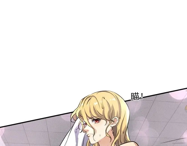 《我在末世有座黄金宫》第48话 46 这是怎么回事？ 第40页