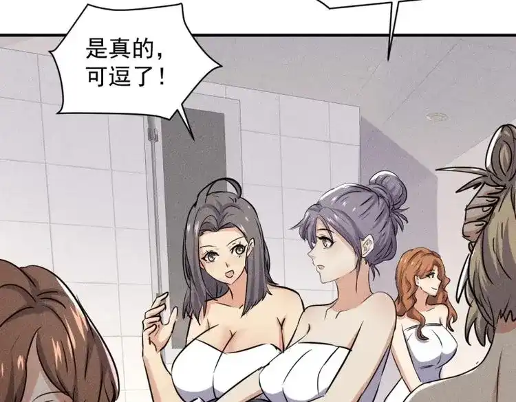 《我在末世有座黄金宫》第48话 46 这是怎么回事？ 第29页