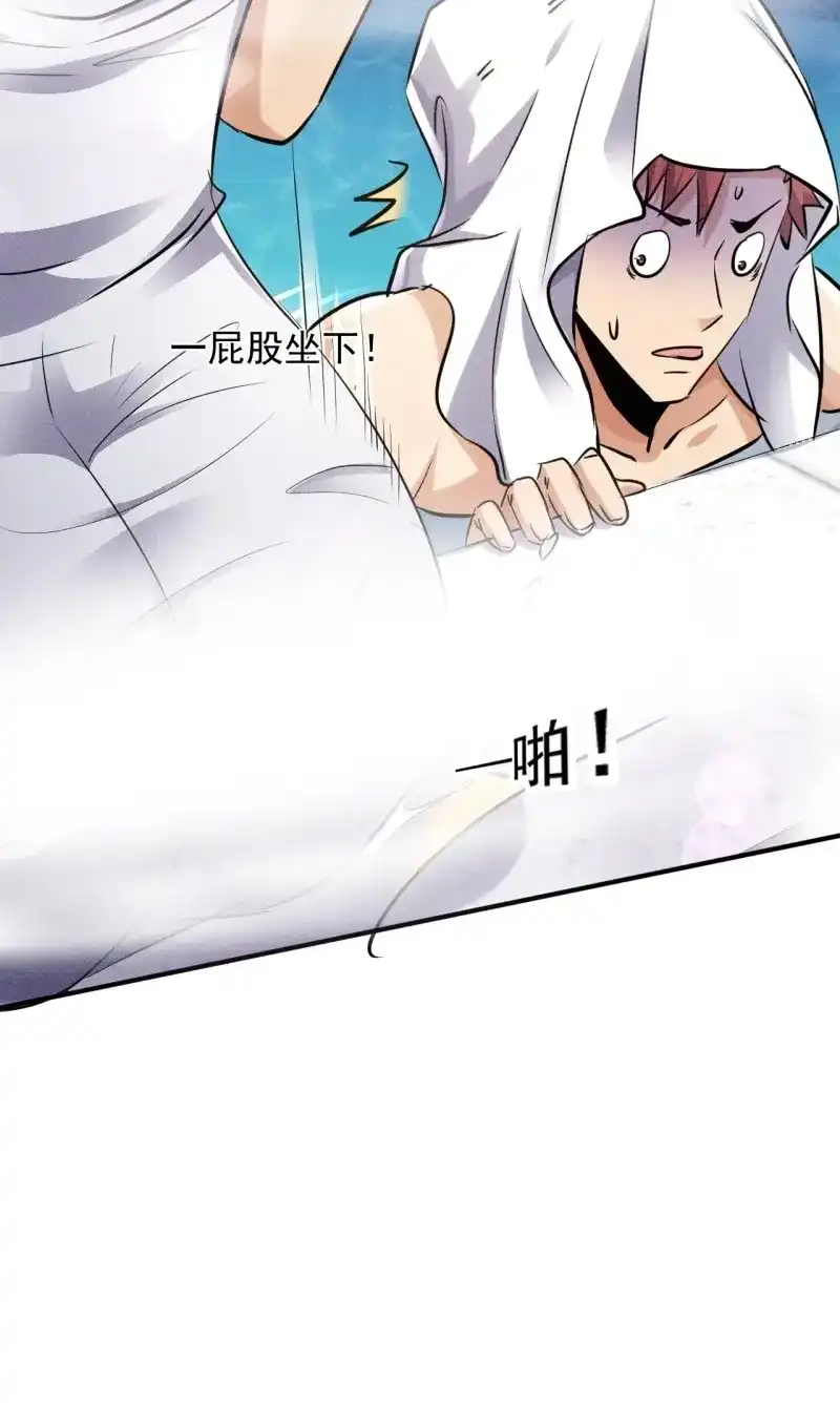《我在末世有座黄金宫》第48话 46 这是怎么回事？ 第45页