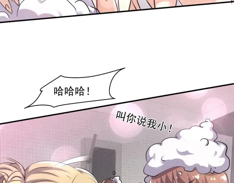 《我在末世有座黄金宫》第48话 46 这是怎么回事？ 第35页