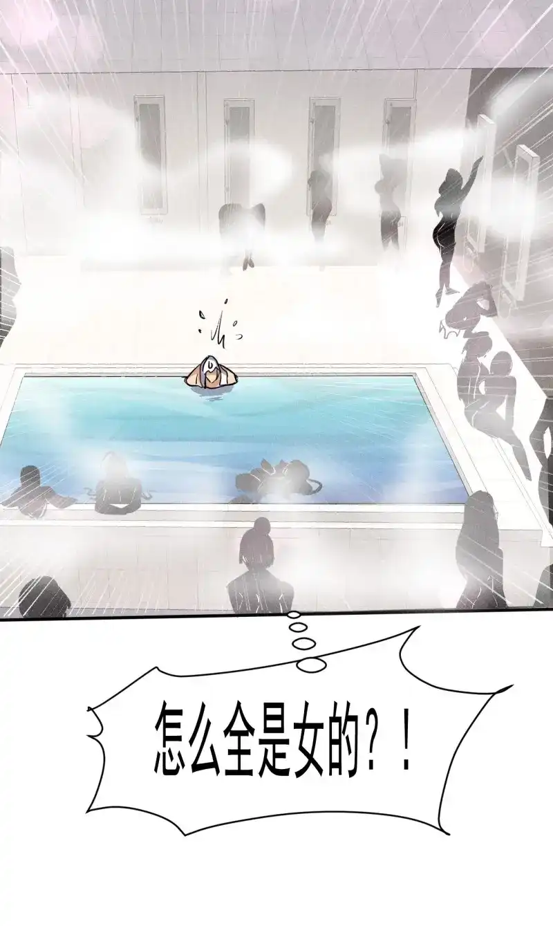 《我在末世有座黄金宫》第48话 46 这是怎么回事？ 第39页