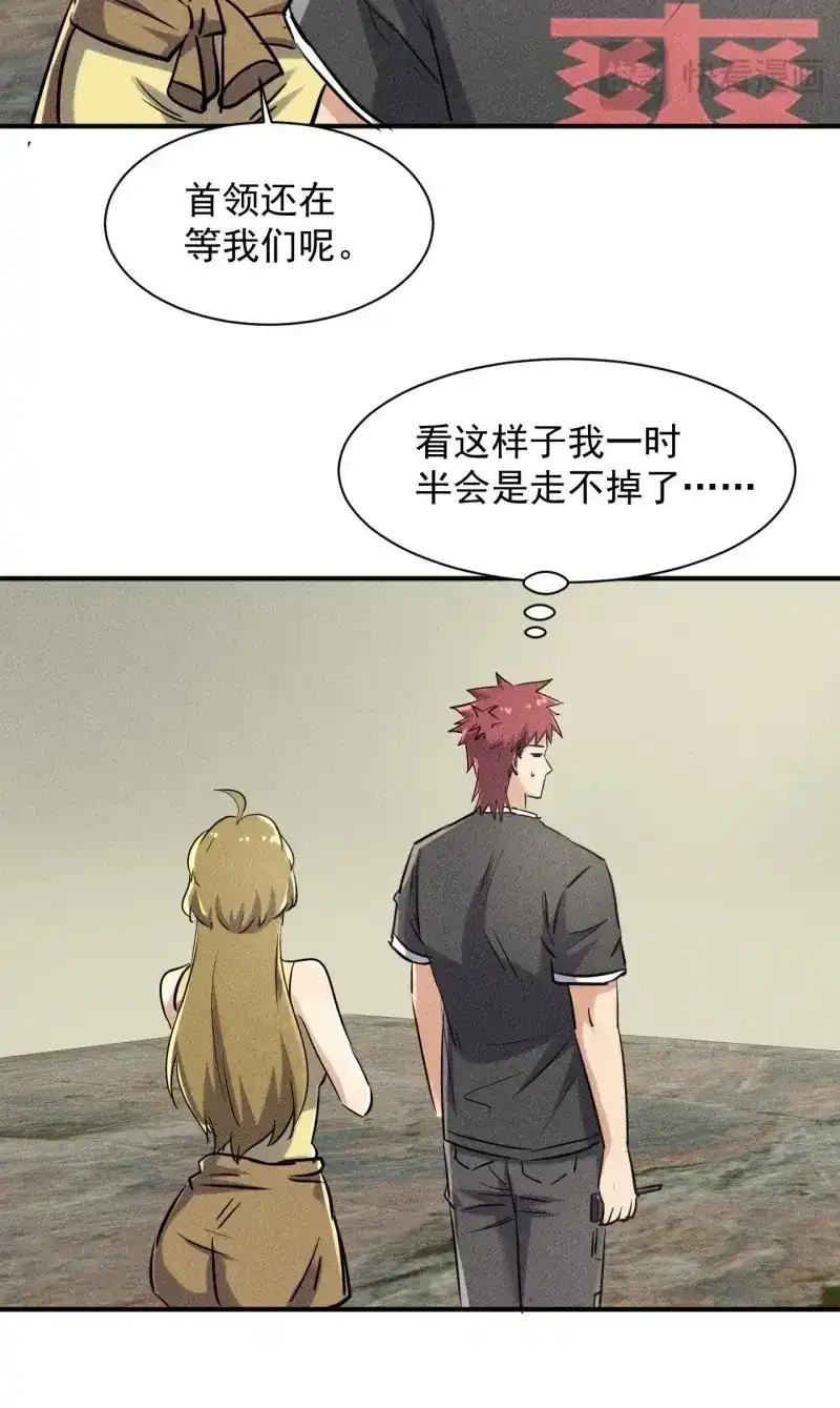 《我在末世有座黄金宫》第48话 46 这是怎么回事？ 第13页