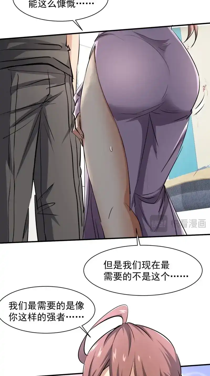 《我在末世有座黄金宫》第48话 46 这是怎么回事？ 第6页