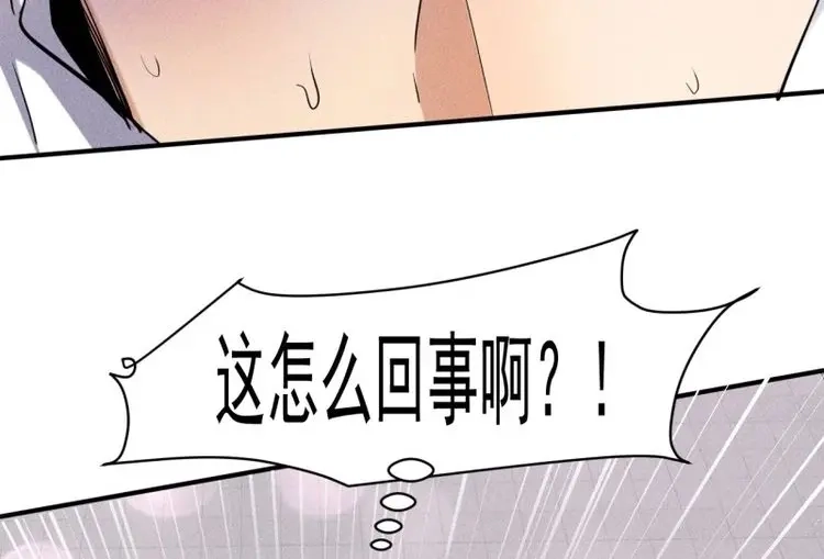 《我在末世有座黄金宫》第48话 46 这是怎么回事？ 第38页