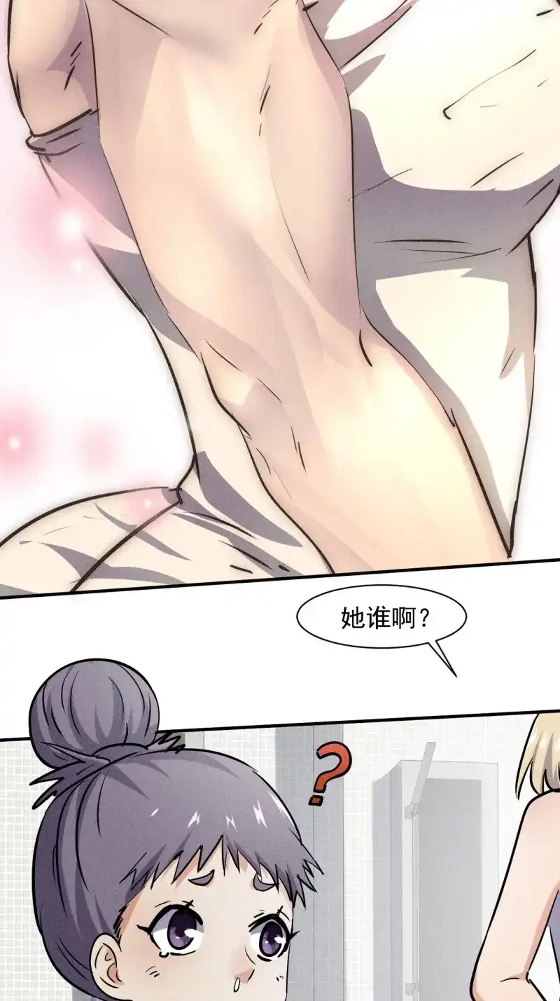 《我在末世有座黄金宫》第49话 47 澡堂决斗 第14页