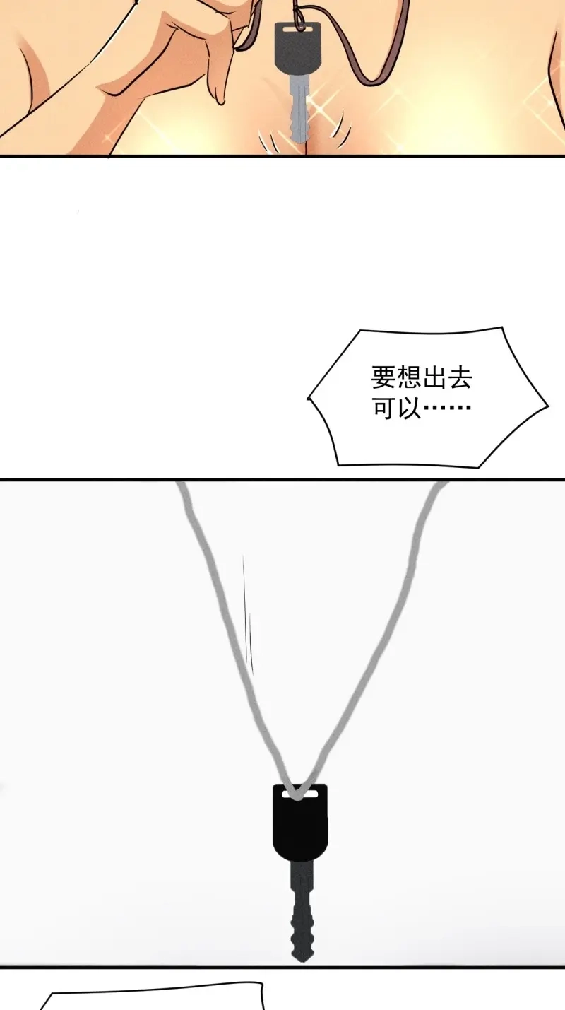 《我在末世有座黄金宫》第49话 47 澡堂决斗 第3页