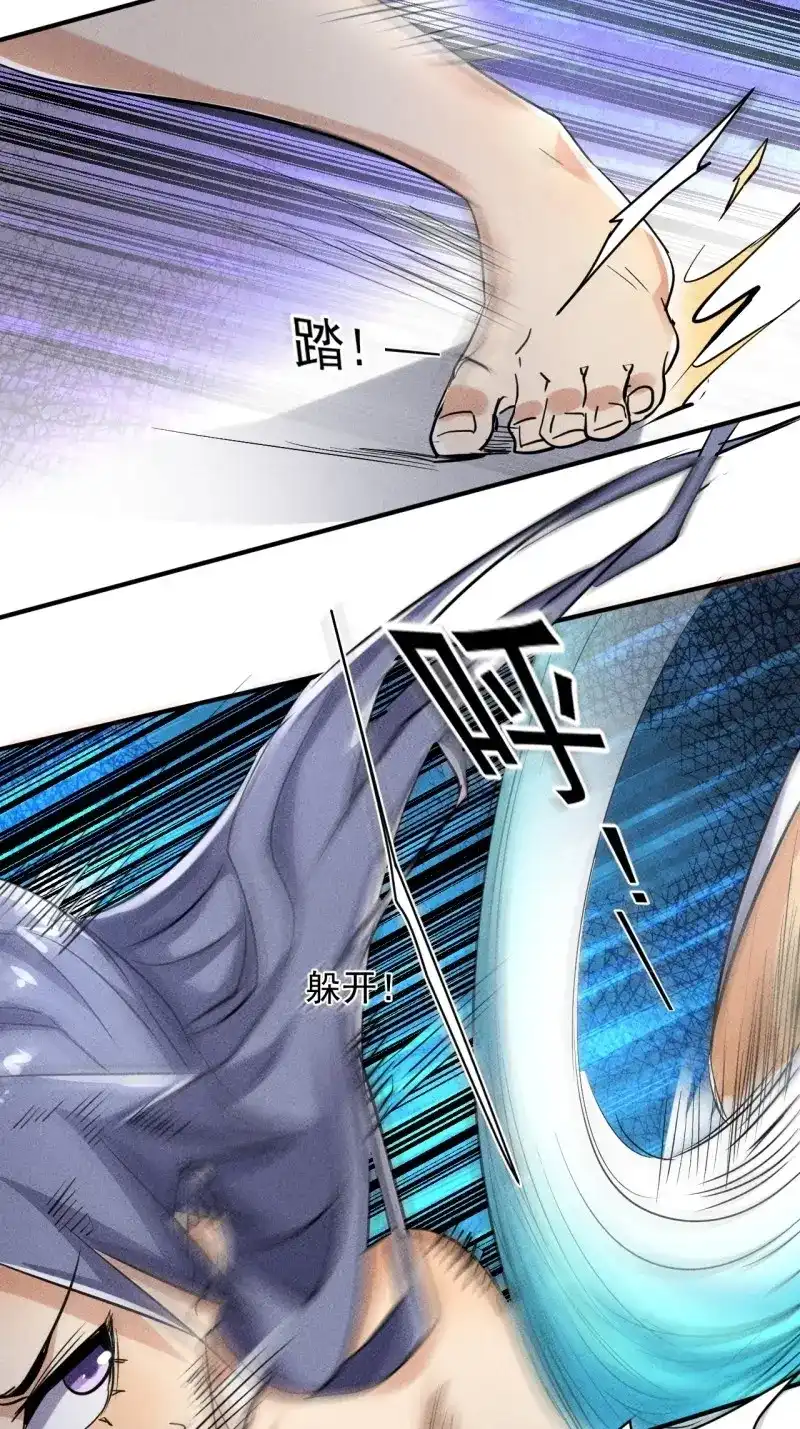 《我在末世有座黄金宫》第49话 47 澡堂决斗 第34页
