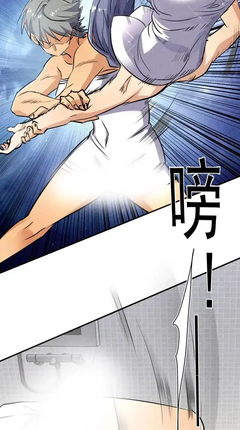 《我在末世有座黄金宫》第49话 47 澡堂决斗 第39页
