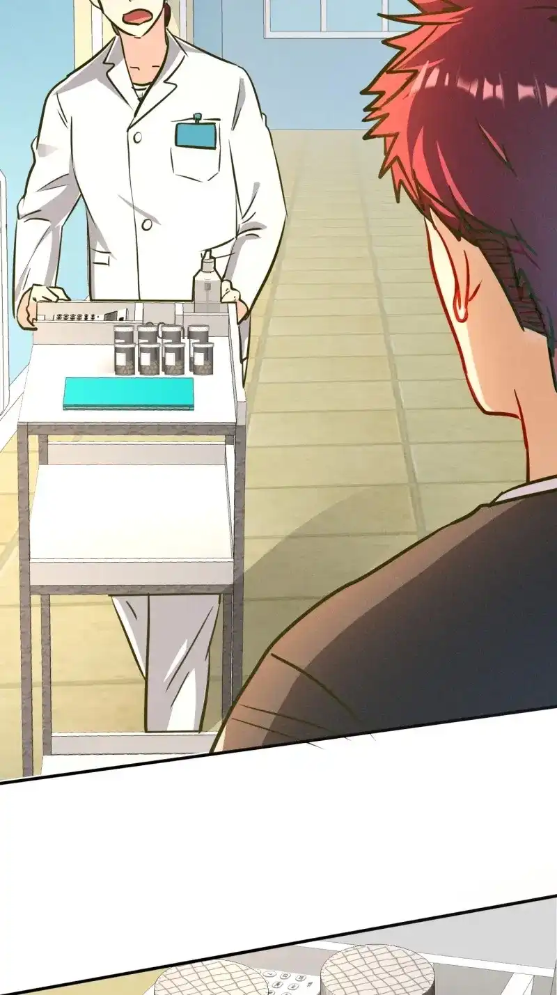 《我在末世有座黄金宫》第5话 3 炎黄系统 第18页