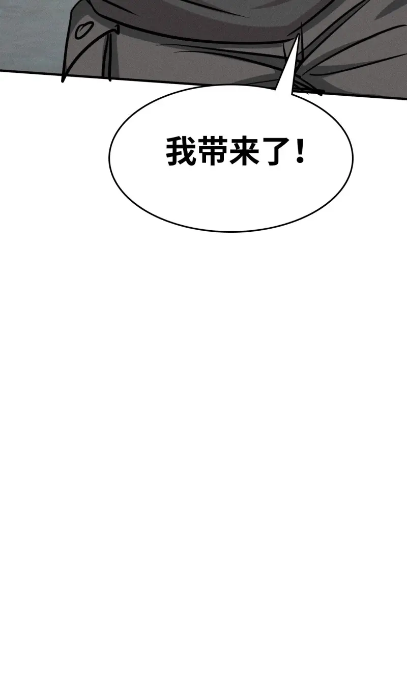 《我在末世有座黄金宫》第5话 3 炎黄系统 第29页