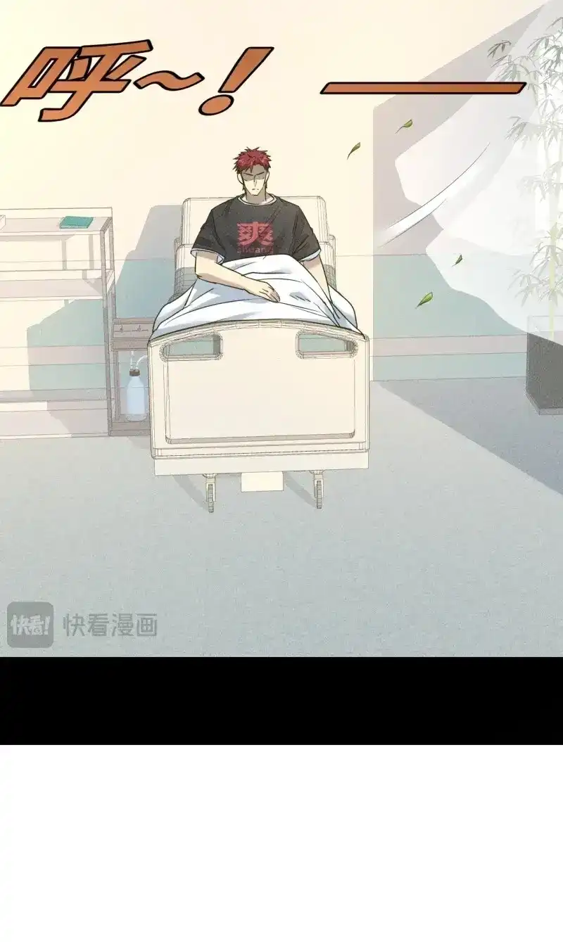 《我在末世有座黄金宫》第5话 3 炎黄系统 第8页