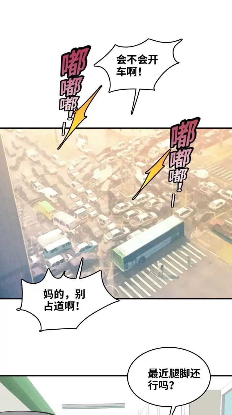 《我在末世有座黄金宫》第5话 3 炎黄系统 第9页