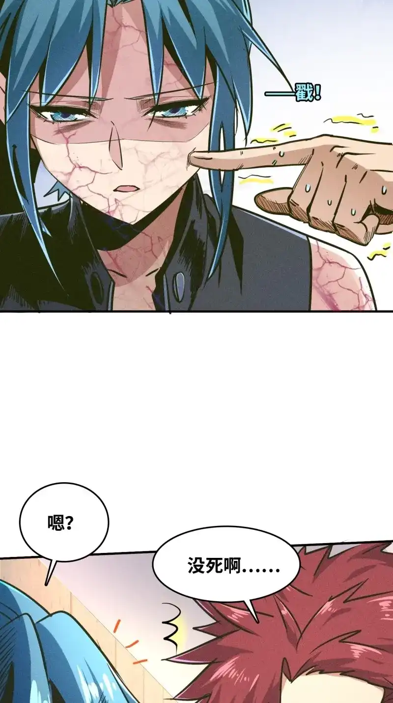 《我在末世有座黄金宫》第5话 3 炎黄系统 第24页