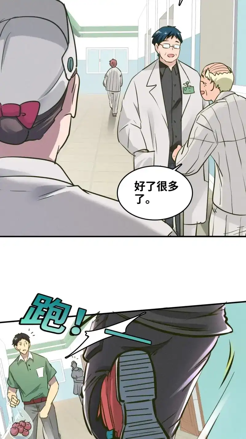 《我在末世有座黄金宫》第5话 3 炎黄系统 第10页