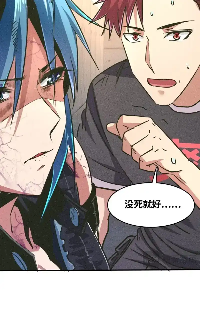 《我在末世有座黄金宫》第5话 3 炎黄系统 第25页
