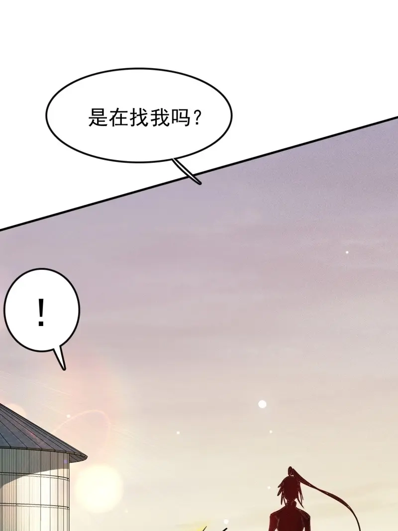 《我在末世有座黄金宫》第5话 3 炎黄系统 第41页