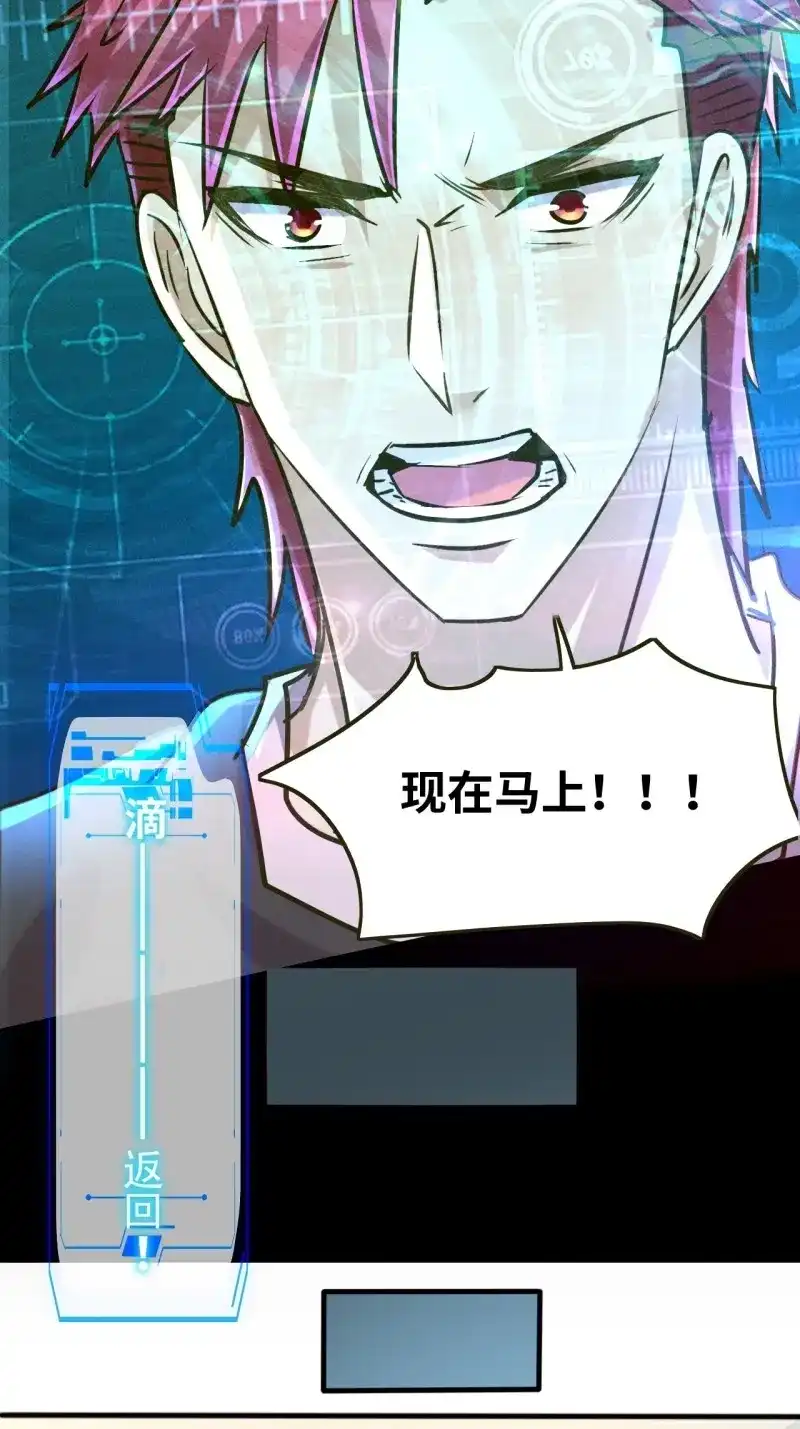 《我在末世有座黄金宫》第5话 3 炎黄系统 第7页