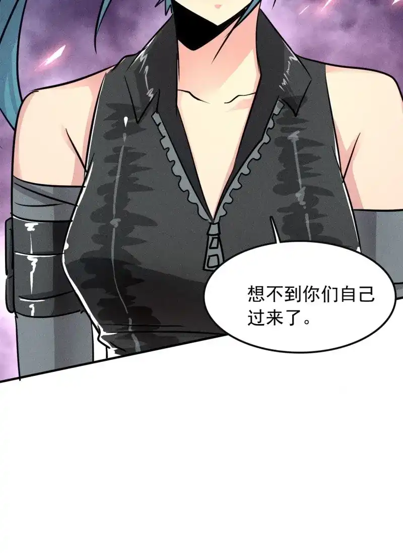 《我在末世有座黄金宫》第5话 3 炎黄系统 第44页