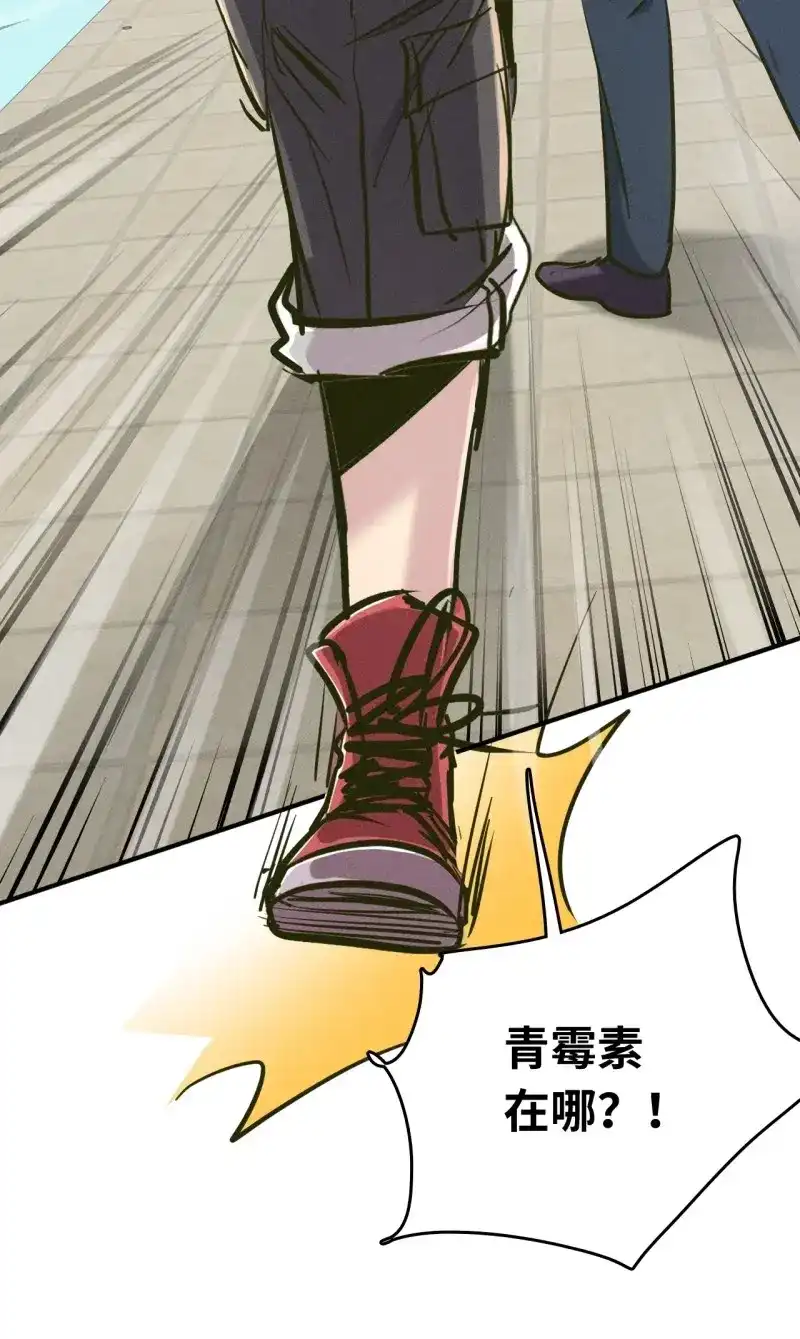 《我在末世有座黄金宫》第5话 3 炎黄系统 第12页