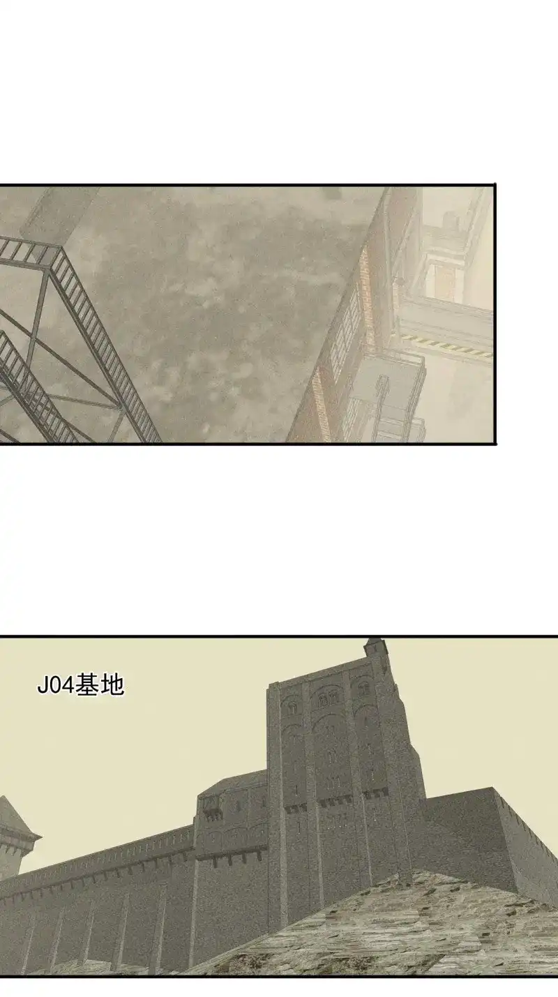 《我在末世有座黄金宫》第50话 48 怎么会是你！ 第29页