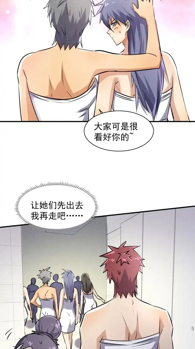 《我在末世有座黄金宫》第50话 48 怎么会是你！ 第10页