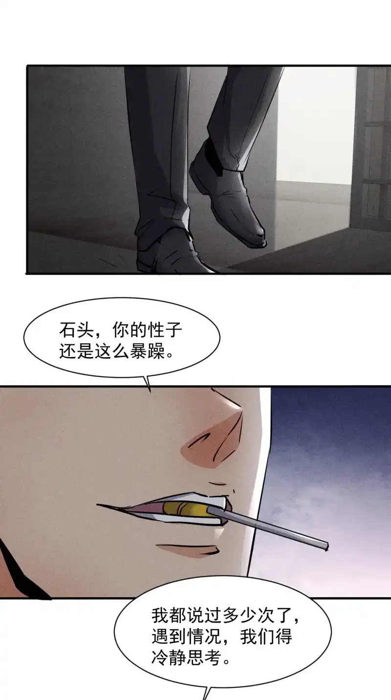 《我在末世有座黄金宫》第50话 48 怎么会是你！ 第45页