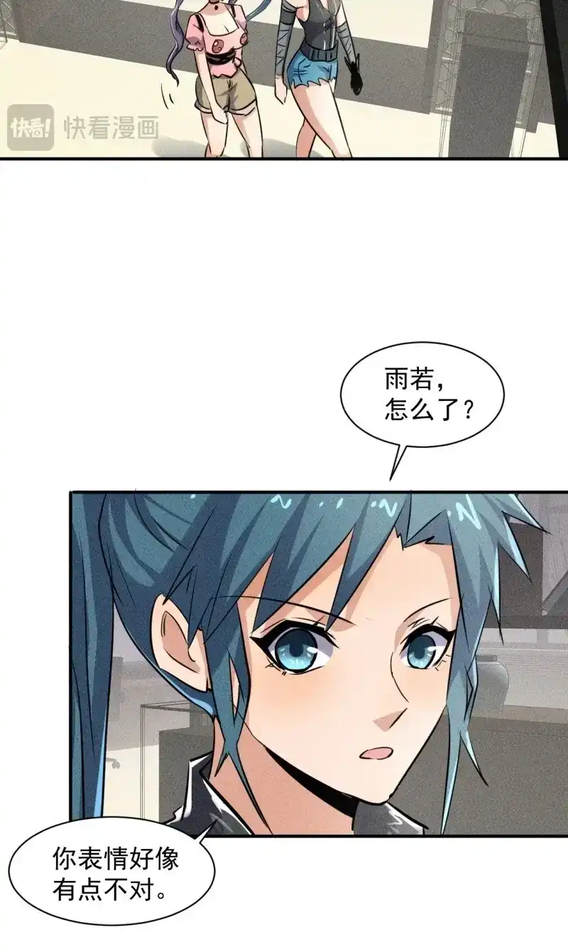 《我在末世有座黄金宫》第50话 48 怎么会是你！ 第36页