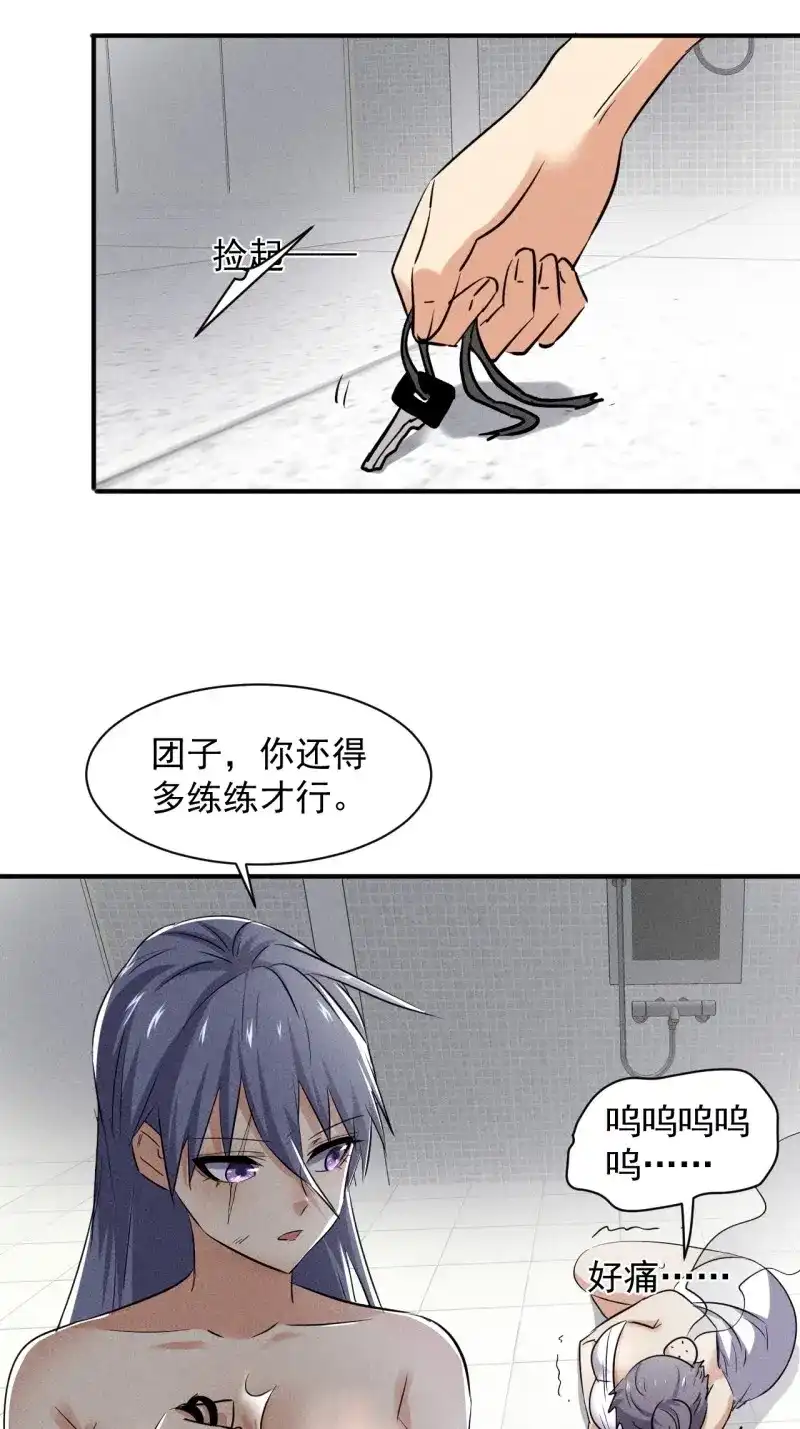 《我在末世有座黄金宫》第50话 48 怎么会是你！ 第5页