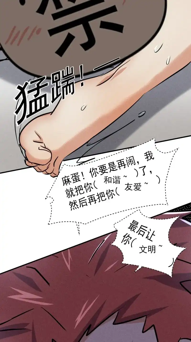 《我在末世有座黄金宫》第50话 48 怎么会是你！ 第22页