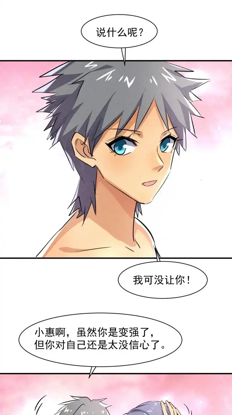 《我在末世有座黄金宫》第50话 48 怎么会是你！ 第9页