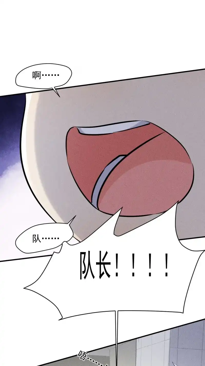 《我在末世有座黄金宫》第50话 48 怎么会是你！ 第17页